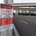 Tokyo 2020 Olympic sign
