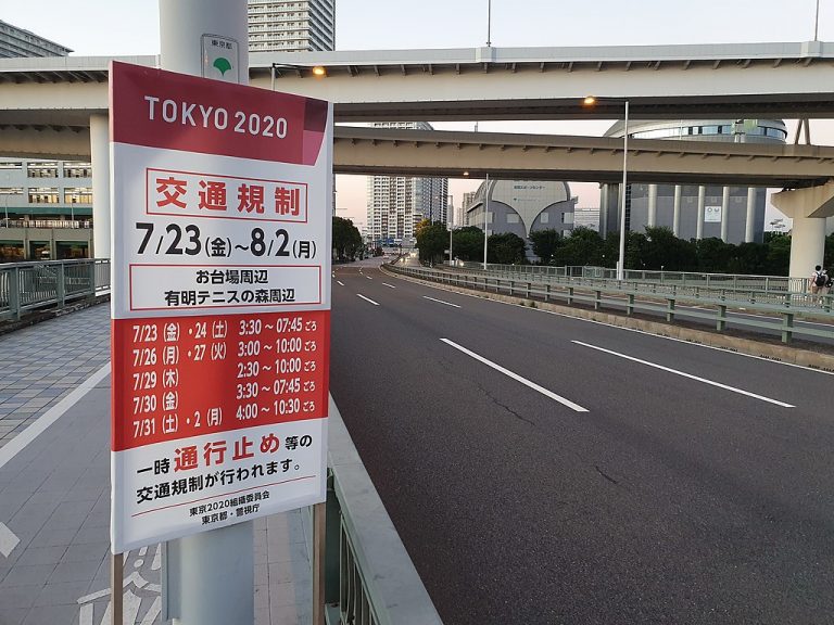 Tokyo 2020 Olympic sign